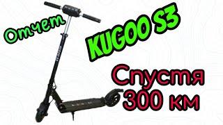 Купил Kugoo S3 | Отчет | Делюсь впечатлениями | Электросамокат