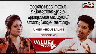 AI-യുടെ വരവോടെ ഐടി ഹബ്ബുകളിൽ ജോലി ചെയ്യുന്നവരുടെ ഭാവി എന്തായിരിക്കും? Umer Abdussalam | Value plus