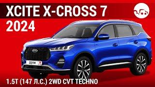 Xcite X-Cross 7 2024 1.5T (147 л.с.) 2WD CVT Techno - видеообзор