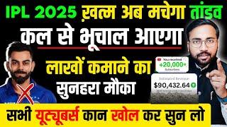  Cricket युटुबर्स कल से मचेगा तांडव | Cricket Channel Grow Kaise Kare