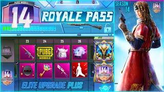 PUBG MOBILE SEASON 14 ROYAL PASS LEAKS | SEASON 14 RP REWARDS OF ROYALE PASS PUBG MOBILE