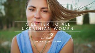 This is my story (Olesia) - A Letter to All Ukrainian Women