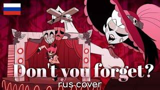 Don't you forget? – Hazbin Hotel. (SEASON 2 SPOILERS) Кавер на русском.