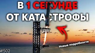 Почти-провал SpaceX, Новые проблемы Voyager-1, Готовый New Glenn | TBBT 502