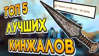 The Elder Scrolls IV: Oblivion - ТОП 5 САМЫХ ЛУЧШИХ КИНЖАЛОВ