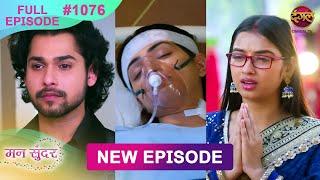 Mann Sundar | 2 Dec 2024 | Full Episode 1076 | Full HD #Newepisode | Dangal TV