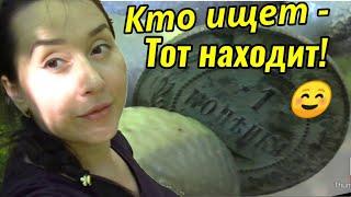 НОВЫЕ НАХОДКИ НА НОВОМ МЕСТЕ! КОП ПО СТАРИНЕ В Лесу 2020