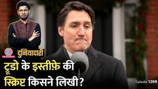 Canada PM Justin Trudeau Resign की पूरी कहानी। Trump का क्या रोल। Khalistan | Duniyadari E1269