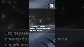 ️️ Впервые в истории: Россия ударила по Украине межконтинентальной баллистической ракетой #shorts