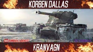 Korben Dallas-KRANVAGN-21 МЕСТО-ГАЙДЫ ПО ТЯЖЕЛЫМ ТАНКАМ