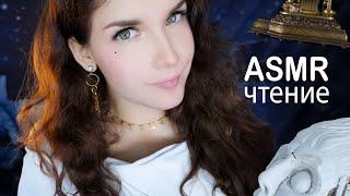 ASMR Whisper reading Greek myths  Labours of Heracles