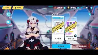 [V5.8 CN] Week 4 - Supply A Dea Anchora - Supply B Fallen Rosemary - Honkai Impact 3 - HI3