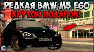 МНЕ ПОДАРИЛИ РЕДКУЮ BMW M5 E60 - CCDPlanet