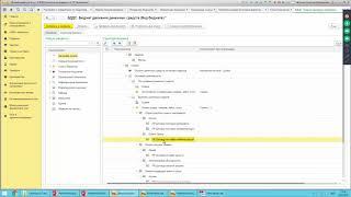 Бюджетирование 1С ERP |  Демонстрация в программе