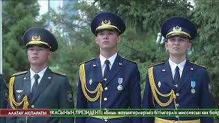 Тоқаев Мемлекеттік ту көтеру рәсіміне қатысты