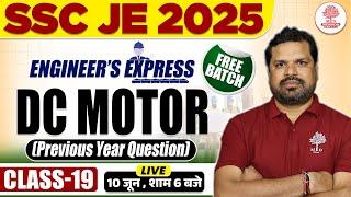 SSC JE 2025 ELECTRICAL ENGINEERING | SSC JE 2025 ELECTRICAL CLASSES | SSC JE PREVIOUS YEAR QUESTION
