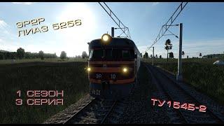 Эр2р ТУ154б-2 1 сезон 3 серия по Transport Fever2