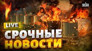 Экстренно из Курска! ATACMS разнесли аэродром. Калуга РВАНУЛА: НПЗ в хлам. Путин исчез | Важное LIVE