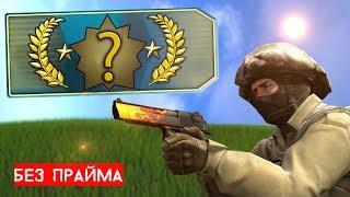 КАЛИБРОВКА С ДИГЛОМ - СИЛЬВЕР С ЧИТАМИ! CS:GO