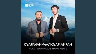 Къарачай-Малкъар айран