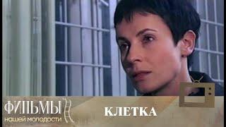 Клетка. Все серии (2001) Драма