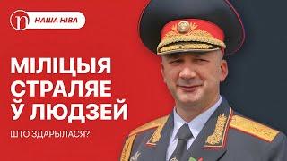 Сілавікі страляюць у Брэсце / Страшная трагедыя, загінулі 38 чалавек / Жарты Лукашэнкі