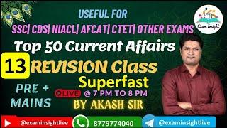 TOP-50 CURRENT AFFAIRS OF OCTOBER 2ND WEEK 2023 BY AKASH SIR | USEFUL FOR ALL PRELIM & MAINS EXAMS