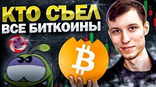 BTC 80к ?  - Bitcoin & Ethereum Биткоин прогноз