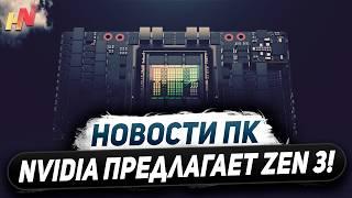 Процы Nvidia, встройки как RTX 3050, вышла FSR 3 1, нюансы Ryzen 9000