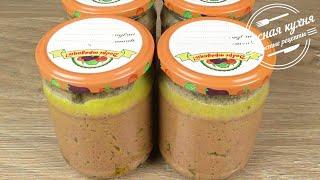 Паштет из печени. Очень вкусный рецепт | Liver pate in jars.Delicious recipe