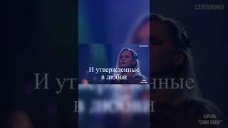 Преклоняю колени я перед Отцом #салтаненко #popular