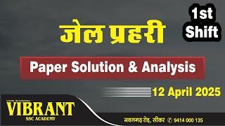 JAIL PRAHARI PAPER ANSWER KEY 12 APRIL 2025 SHIFT-1