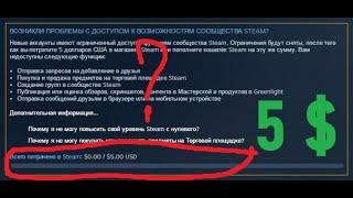 Как активировать аккаунт steam без 5$(350руб)? Решение 100%!!