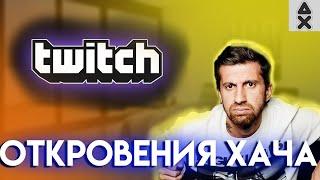 АМИРАН САРДАРОВ TWITCH 2022 НАРЕЗКИ 