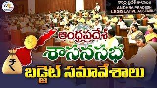 అసెంబ్లీ బడ్జెట్‌ సమావేశాలు | Budget 2025-26 | AP Legislative Assembly Session | 7th Day | LIVE