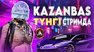 БУГИН ТАГЫ 1 МАКЛАРЕН РОЗЫГРЫШ ЕХАЛА КАЗАНБАС В ULTIMATE PUBG MOBILE КАЗАНБАСПЕНKAZANBAS TEAM