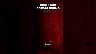 А как прошла твоя первая ночь в Rust? #rust #shorts #раст