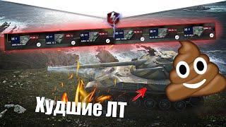 ВЕТКА B-C 25 t АКТУАЛЬНА ДЛЯ ПРОКАЧКИ? ОБЗОР ВСЕХ ТАНКОВ ВЕТКИ WOT BLITZ