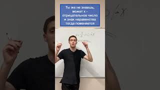 Очень частая ошибка ЕГЭ‍️ экзамены математика ЕГЭ и ОГЭ