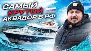 Aquador 32С - Морской Катер Твоей МЕЧТЫ | Самый полный обзор лодки от яхт-студии АТВ