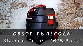 Обзор пылесоса Starmix iPulse L 1635 Basic