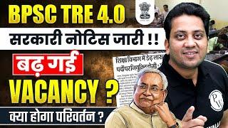 BPSC TRE 4.0 Latest News | BPSC Teacher Vacancy Increased !! | Bihar Shikshak Bharti New Notice 2024