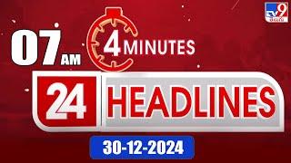 4 Minutes 24 Headlines | 7 AM | 30-12-2024 - TV9