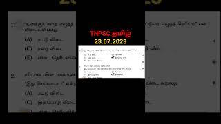 JUNIOR SCIENTIFIC OFFICER FORENSIC SCIENCE SUBORDINATE SERVICE PART - 1 #group2 & 4 #tnpsc #SHORTS