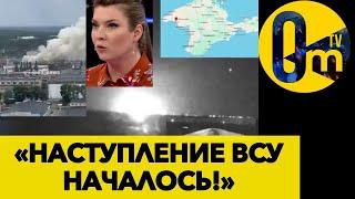 ВОЕННЫЕ БАЗЫ РФ ГОРЯТ! РОССИЯНЕ РАЗБЕГАЮТСЯ ИЗ РОССИИ! @OmTVUA