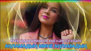 Бик матур җыр тыңлагыз әле