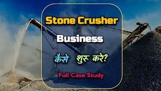 How to Start Stone Crusher Business with Full Case Study? – [Hindi] – Quick Support