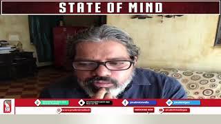 State of Mind | Bardroy Barretto | Film Maker | Goa Statehood Day | 300521