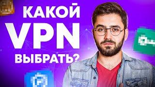 НАШЁЛ САМЫЙ БЫСТРЫЙ VPN В РОССИИ? / ТОП-5 ВПН ДЛЯ ПК