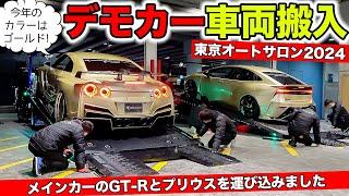 東京オートサロン2024の前日！デモカーの車両搬入をしました｜KUHL Racing TOKYO AUTO SALON 2024 BACKSTAGE “Hannyu”